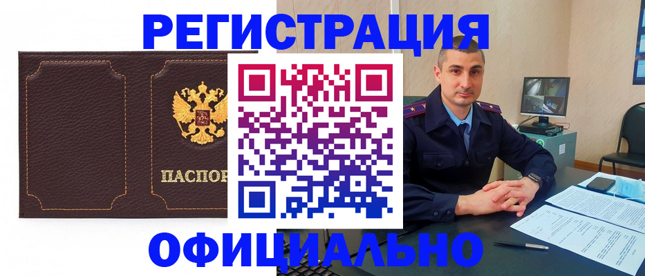 прописка иностранных граждан в Кохме